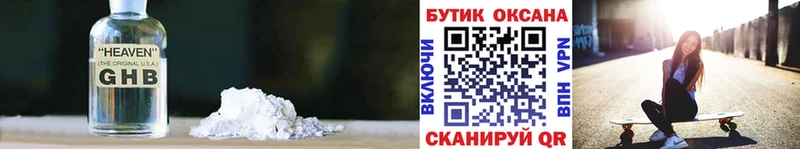 Бутират оксибутират  закладка  Химки 