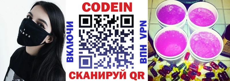 купить наркотик  Химки  Codein напиток Lean (лин) 
