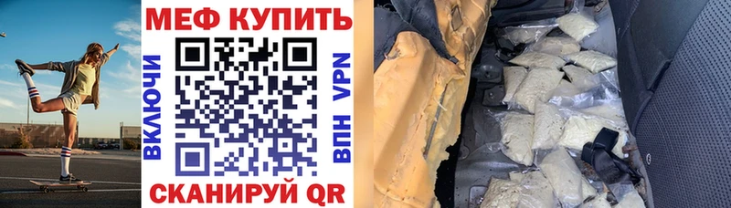 Меф mephedrone  что такое   Химки 